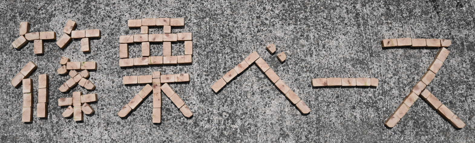 篠栗ベース88_LOGO